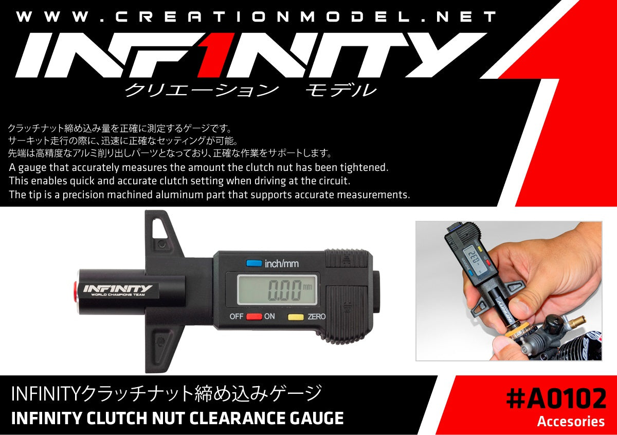 A0102 - Infinity Clutch Nut Clearance Gauge